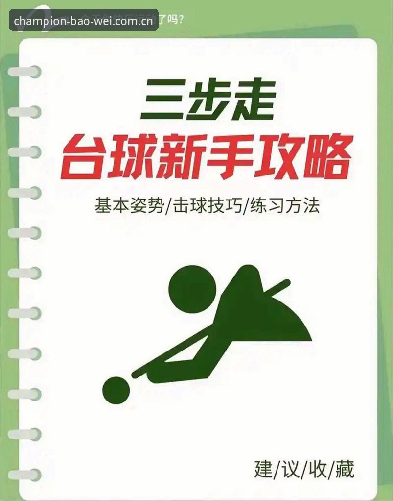 3步搞定宝威体育官网入口必备操作指南：新手也能快速上手